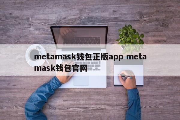 钱包官方网站__钱包官方下载